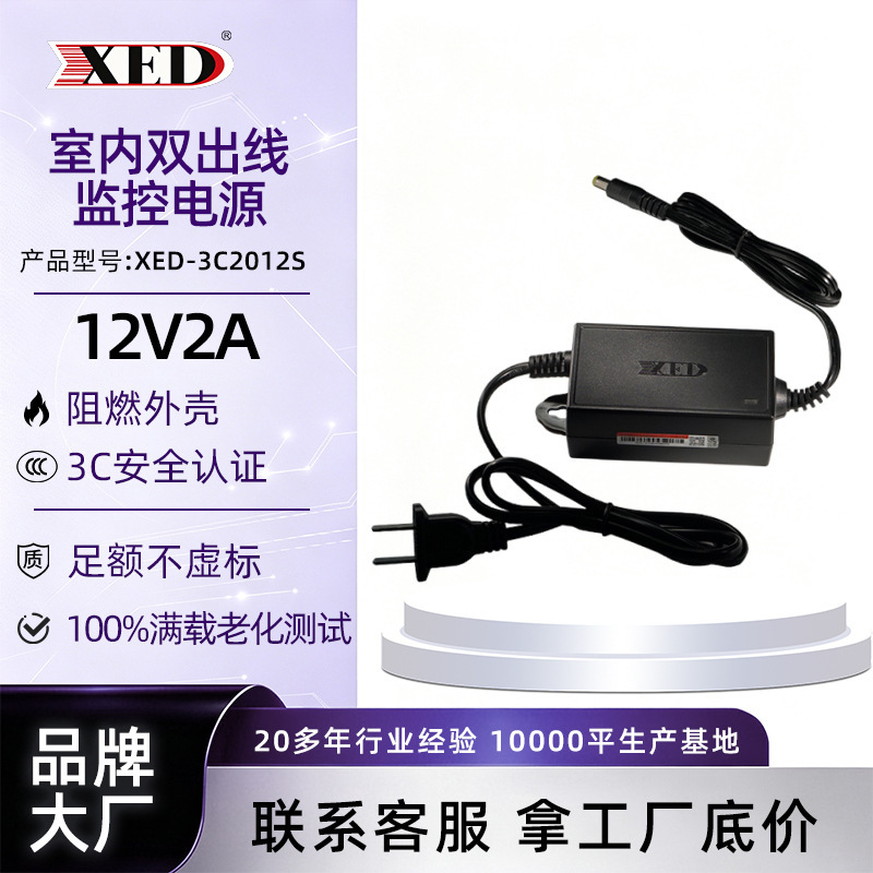 Small-sized power adapter 12v2a indoor 3c certified desktop router monitoring power supply manufacturer wholesale Small-sized power adapter 12v2a indoor 3c certified desktop router monitoring power supply manufacturer wholesale