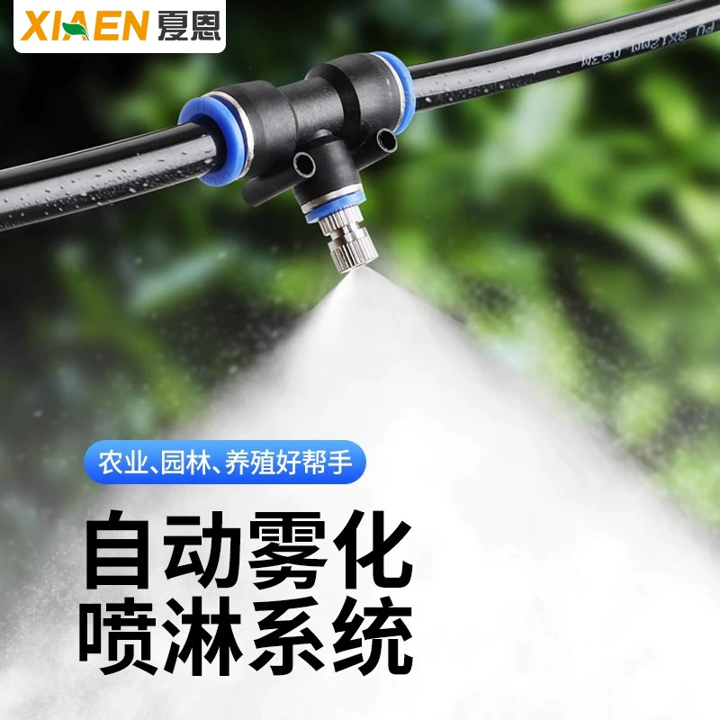 Автоматическая система распыления 912, трехходовой замок для труб, распылительная насадка для снижения пыли на строительной площадке, бытовой полив, орошение