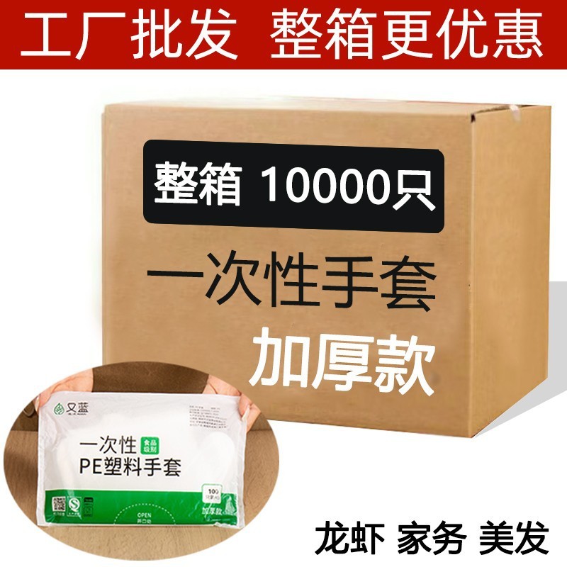 商用一次性手套薄膜加厚防油龙虾餐饮美发透明厨房家用食品级|undefined