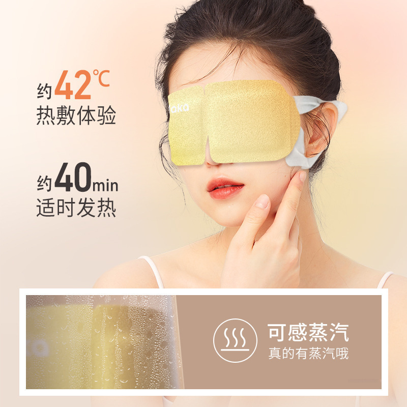 ルテインスチームアイマスク、目の疲れ、温湿布、遮光アイマスク、学生睡眠用ヒアルロン酸、ビタミンC、ビタミンEアイパッチ|undefined