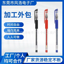 其他电子加工;电子组装加工;电工电气加工