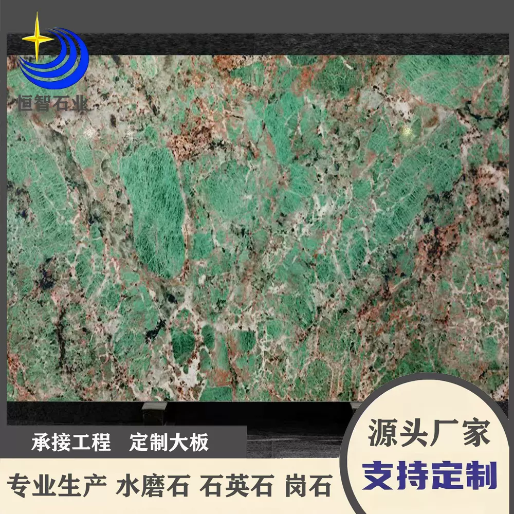 源头厂家定制绿色大理石岗石人造石石材大板工装定制石板定制石料