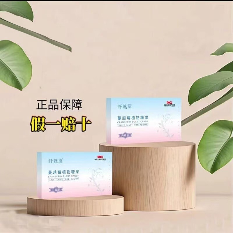 Xianmei Dai クランベリー植物キャンディー本物の曲線美生放送同じスタイルの秘密配送ドロップシッピング|undefined