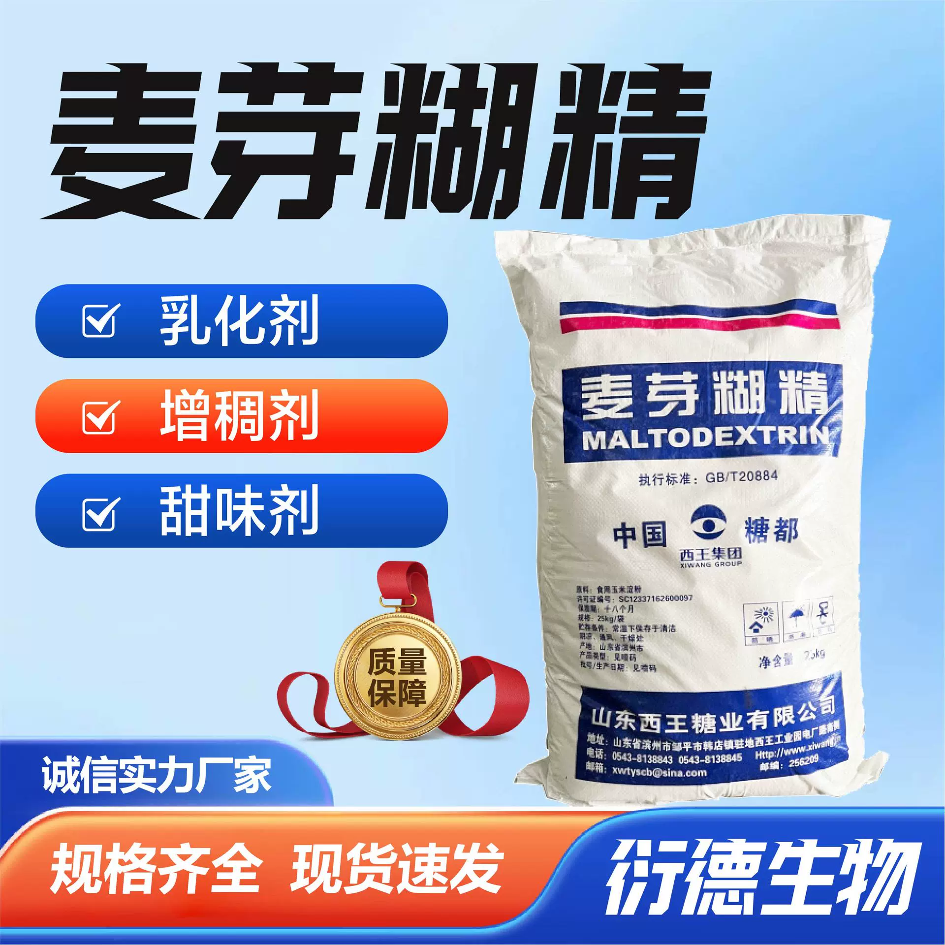 麦芽糊精厂家现货增稠剂乳化剂食品添加剂甜味剂麦芽糊精