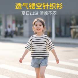 夏季新款女童童装短袖T恤时尚儿童镂空透气舒适宽松百搭条纹上衣