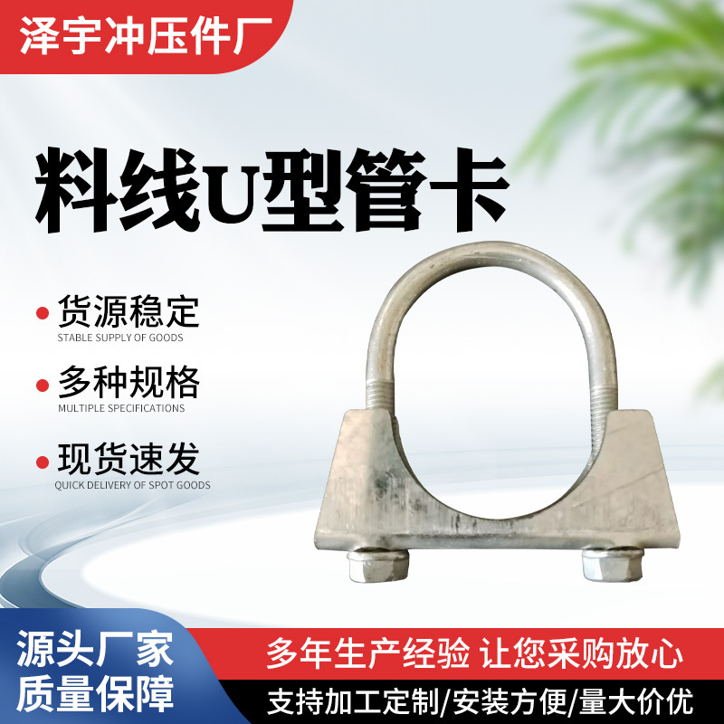 料线支架防栖线抱箍料线鸡用固定管箍水线料线养殖料线管卡鸡笼