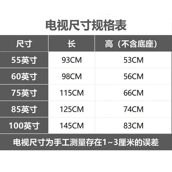 55-inch-Watch the TV (growth) specification table before snatching