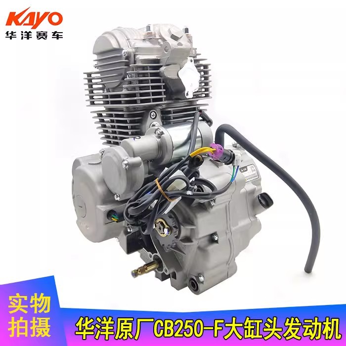 Adecuado para vehículos todoterreno T4, culata de cilindro grande de 172 mm, ensamblaje de motor CB250-F de 250 cc T4