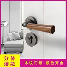 胡桃木门锁室内卧室房间房门复古静音磁吸门锁分体门把手分体门锁