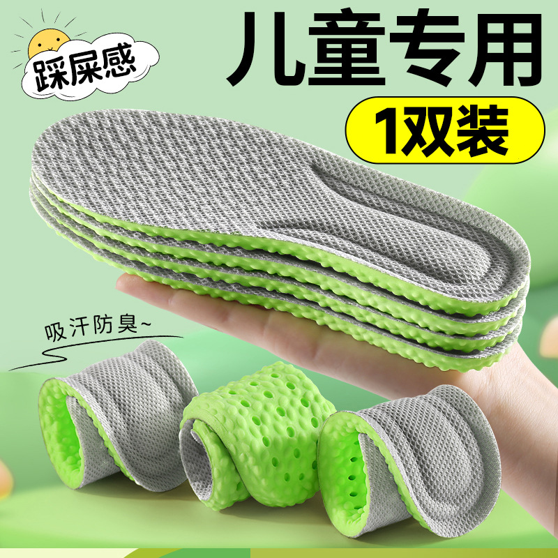 배설물-녹색 바닥 재를 밟는 아이들의 최신 폭발