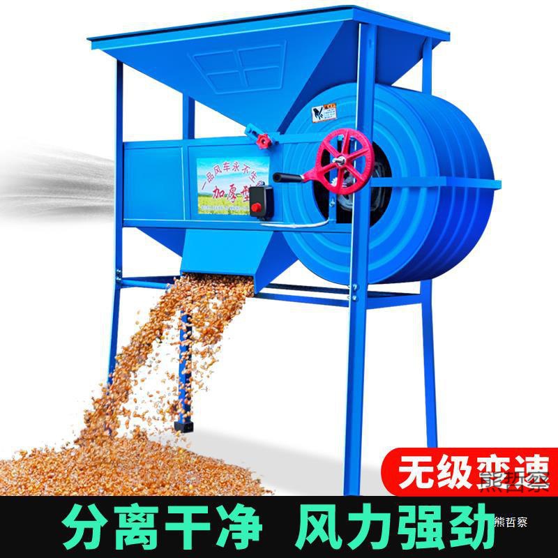 电动风车农用粮食风选机扬场机茶叶稻谷油菜籽分离机杂质加厚加大