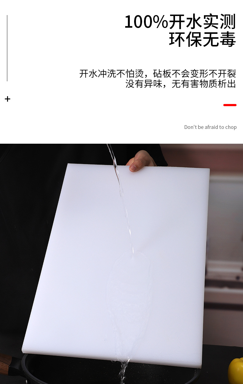 切菜板