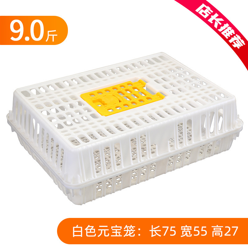 Jaula de pollo caja de rotación de plástico en una canasta de transporte de pollo, pato y ganso Jaula de pollo de gran tamaño gruesa Jaula de pollo, pato y ganso Jaula de transporte de rotación