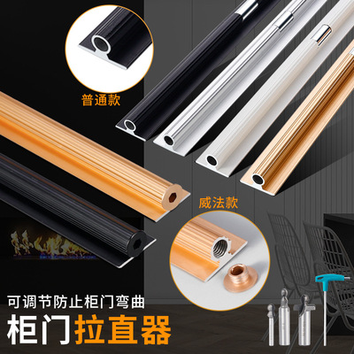 厂家批发 门板拉直器 极简款拉直器 衣柜门板防变形矫正调直器|ms