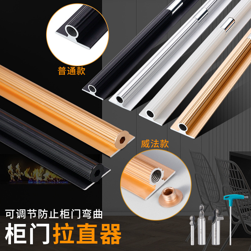 厂家批发 门板拉直器 极简款拉直器 衣柜门板防变形矫正调直器|ms