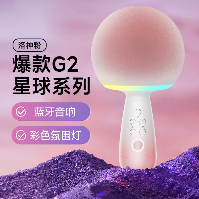 Singba G2 アップグレード版エッグソングマイク Bluetooth オールインワンカラオケアーティファクトハンドヘルドマイクオーディオ|undefined