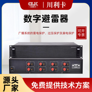 Digital Intelligent Broadcast Constant Voltage and Constant Resistance Power Amplifier Outdoor Background Music Shopping Mall Simulation Broadcast Audio System