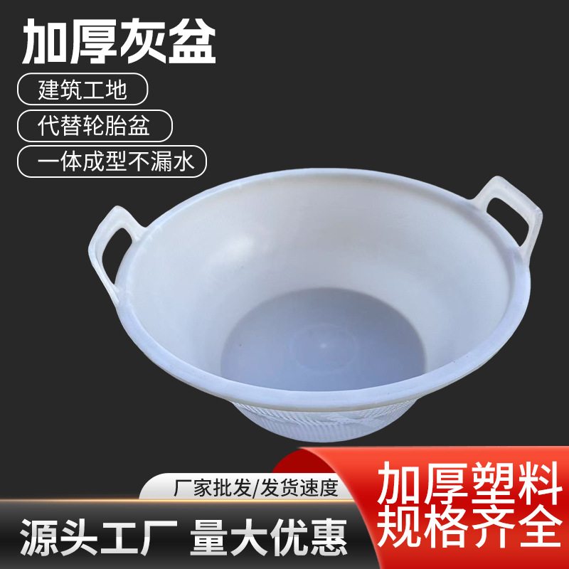 大号加厚牛筋盆工地用灰盆灰槽泥浆盆灰桶水泥盆塑料盆橡胶盆