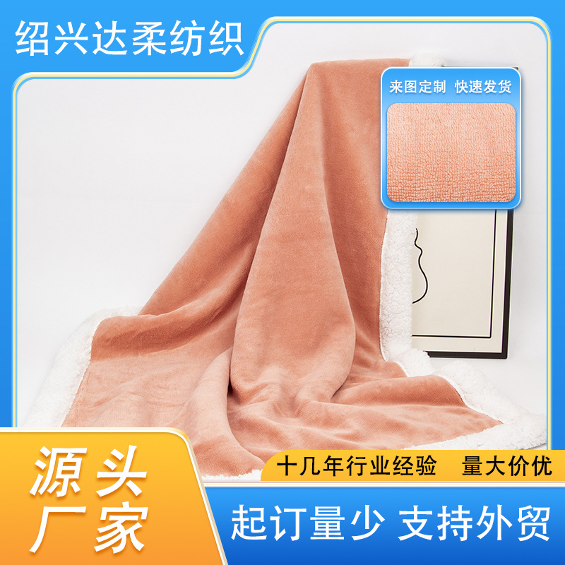 冬季双层加厚纯色羊羔绒毯纯色珊瑚绒双层毯可加LOGO出货快