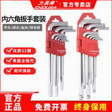 力易得内六角扳手套装螺丝刀六棱工具六角钥匙内6角梅花形内六方