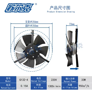 苏尔克 G132A 变频电机排风扇250FZZ7  AC380V 外转子 带支架 ac