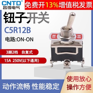 CNTD Changed C5R12B Self-reset Rebound 15A Toggle Switch 3 Pin 2 Gear Shake Shake Rocker Toggle Gearshift Button