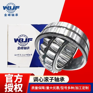 调心滚子轴承23044 23048 23052 23068CA/P63/W33石油机械轴承