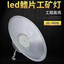 鳍片led工矿灯厂房灯工厂车间仓库工业防爆照明灯体育馆灯50W300W