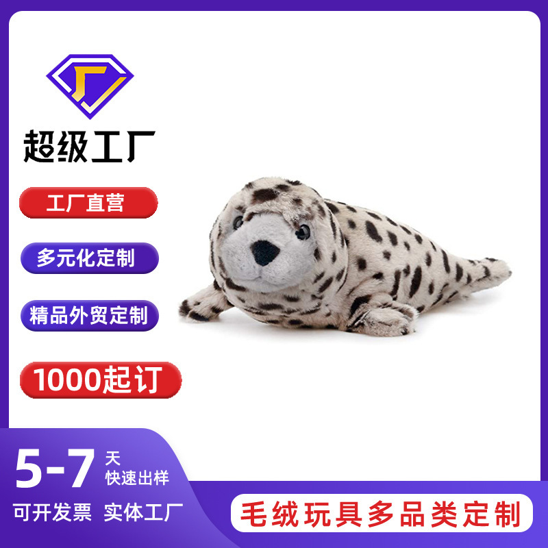 Wow Custom Spotted Artificial Little Seal Kidsren's Gift Cartoon Plush Toy Custom Doll Doll Cloth Doll