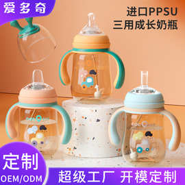 爱多奇宽口径PPSU耐摔奶瓶大宝宝鸭嘴吸管杯奶瓶一瓶三用1岁以上