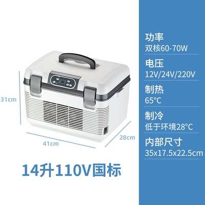 Refrigerator, Dual-Use for Car and: Soyuducular - 14-liters-national-standard