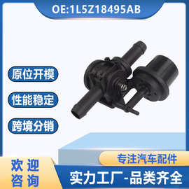 1L5Z18495AB适用于福特汽车暖风水阀1L5Z-18495-AA全新汽车暖风阀