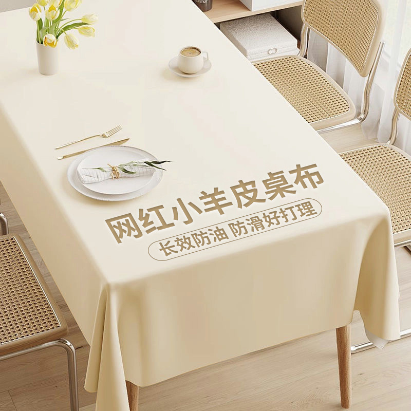 2024 New Style Light Luxury Lambskin White Tablecloth Wash-free Waterproof Oil-proof Tea Table Tablecloth Thick Tablecloth 2024 New Style Light Luxury Lambskin White Tablecloth Wash-free Waterproof Oil-proof Tea Table Tablecloth Thick Tablecloth