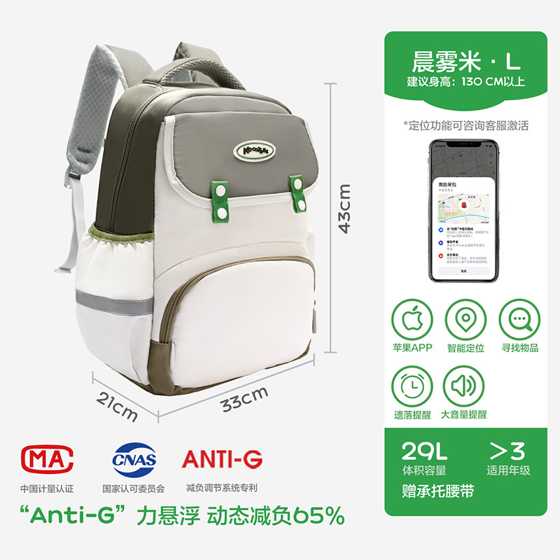 KK Tree Mochila escolar para niños, estudiantes de primaria, niñas de primer a sexto grado, protección de la columna ligera, mochila de gran capacidad