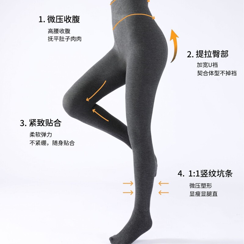 高腰薄绒连裤袜女秋冬新款收腹提臀塑形打底袜日系百搭加厚打底裤|undefined