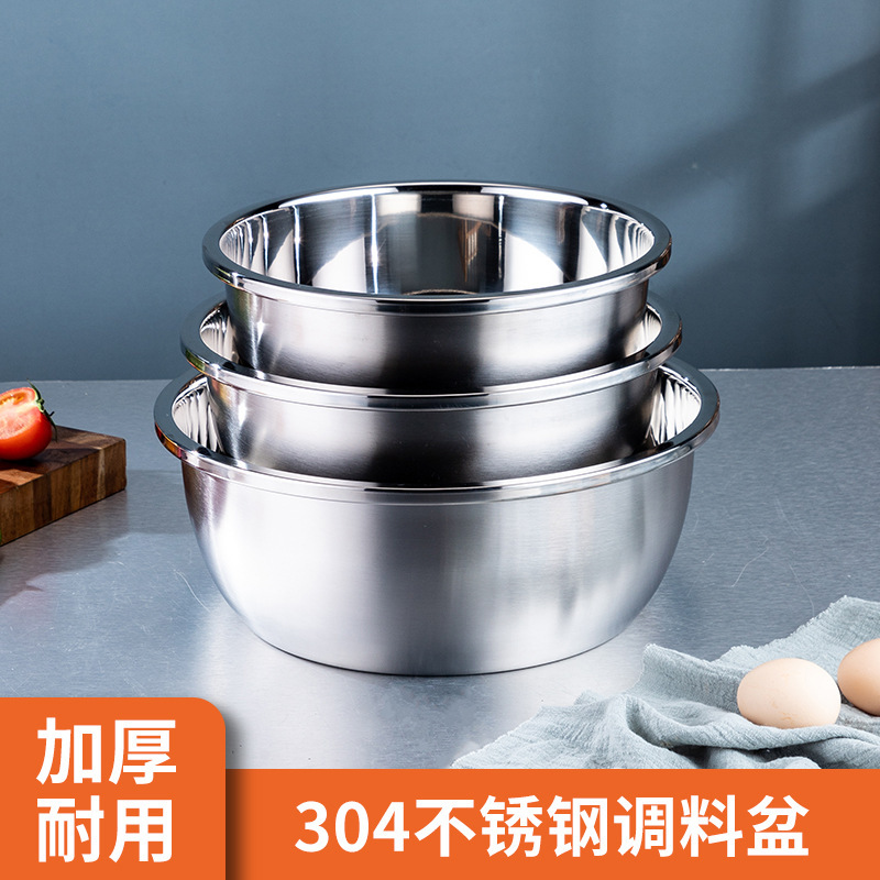 伟华304不锈钢味斗多用盆加厚汤盆汤碗打蛋盆调味盆调料缸洗菜盆