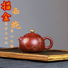 小品西施紫砂壶宜兴原矿大红袍描金西施名家手工茶壶茶具产地直发