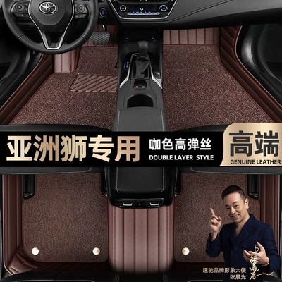 Ayaqaltılar (Kovriklər) Toyota Asian Lion foot pads - curry-color-leather-curry-color-high-stretch-silk-double-layer