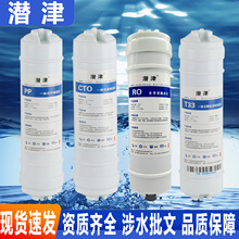 潜津适用海尔净水器HSNF-300P1/J/X 300P8 HRO50-5H 通用全套滤芯