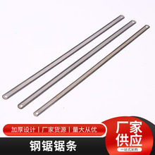 厂家批发碳钢手锯钢锯条手锯条 现货家用手锯锯条锯条 手持锯锯条