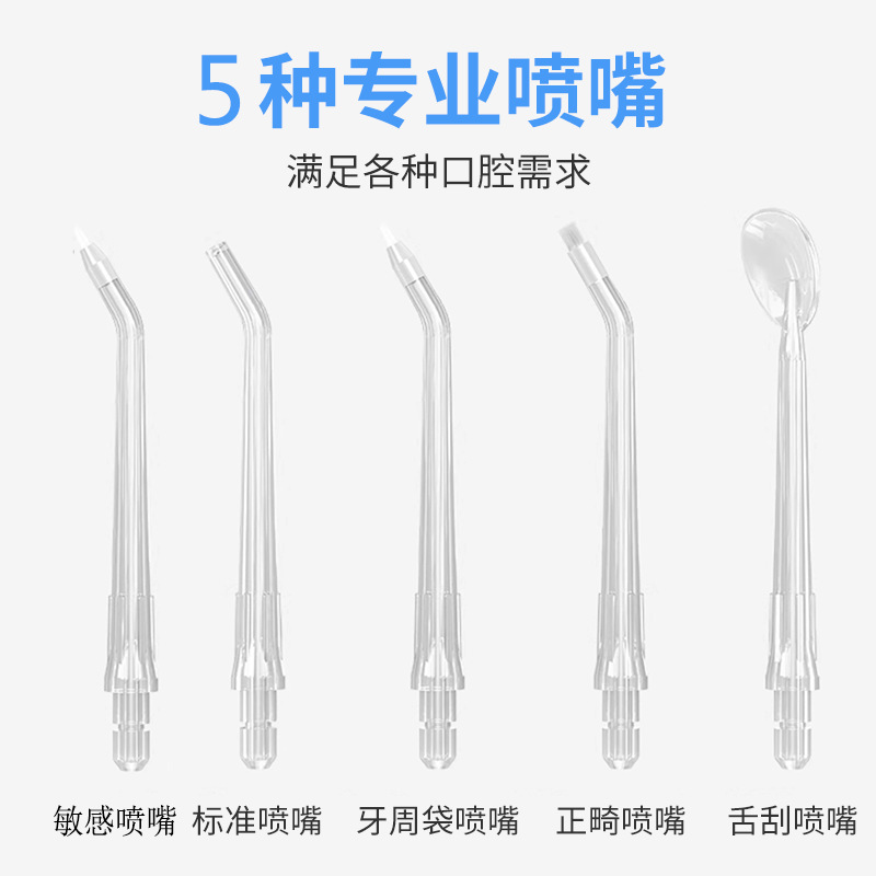 新款杀菌冲牙器电动便携口腔清洁洗牙器正畸专用抽拉冲洗器水牙线|undefined