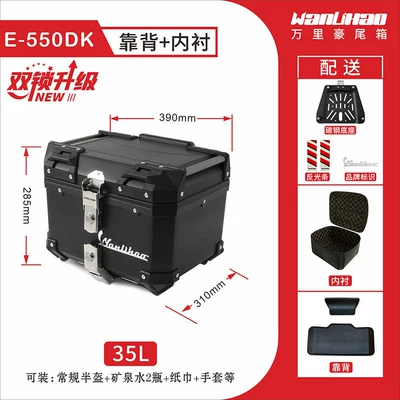 Tail Box, Electric Vehicle, Motorcycle trunk - double-lock-e550-black-box-lining-backrest-carbon-steel-base