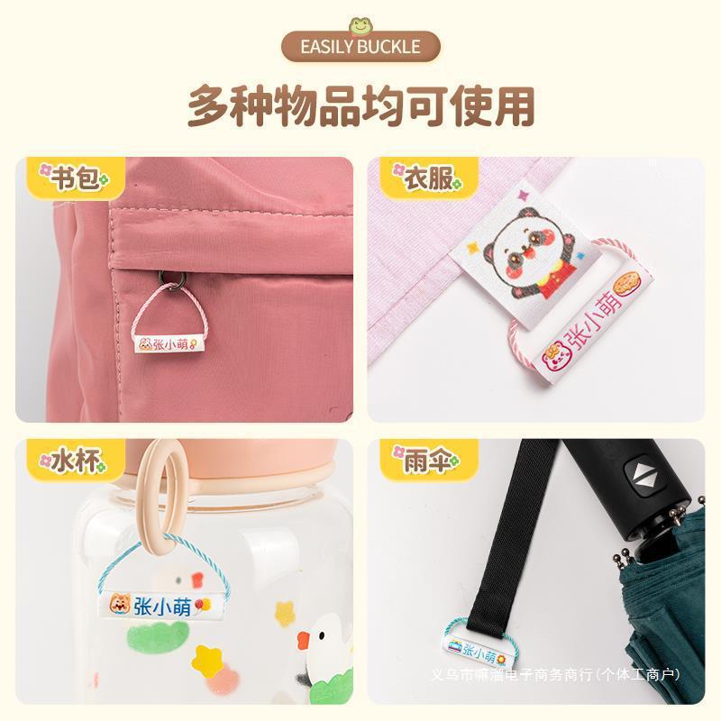 幼儿园姓名挂件名字贴入学必备用品鞋子书包挂牌挂绳扣宝宝姓名圈|undefined