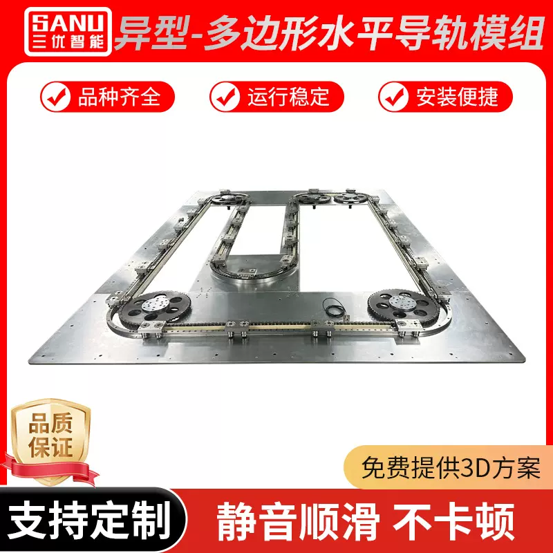 环形导轨轨道异型多边形水平导轨 环形导轨循环线环形滑轨输送线