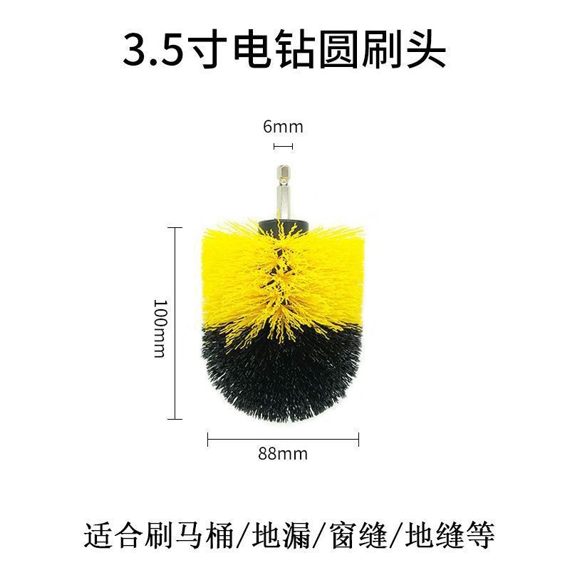 3.5inch 볼 브러쉬