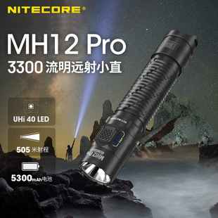 [Official Flagship] nitecore Knight Cole MH12 Pro Multifunctional Tactical Strong Light and long-range Flashlight