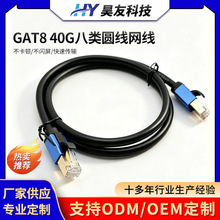 CAT8 40G8类圆线网线 26AWGRJ45纯铜过测试成品屏蔽网线电脑线材