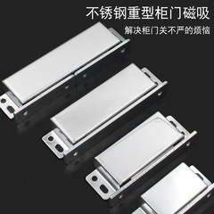 Extra-large strong magnetic stainless steel cabinet door magnetic cabinet door stop strong magnetic contact ball kitchen cabinet lock fastener stainless steel magnetic clip