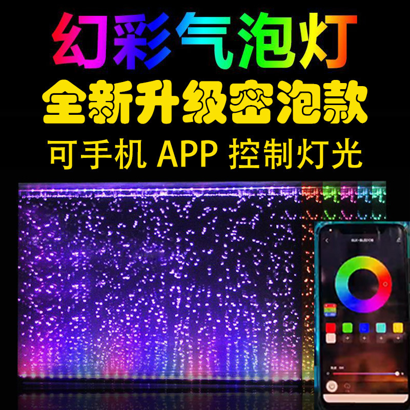 LED Nano Bubble Light Aquarium Waterproof Submersible Light APP Remote Control Color Changing Oxygen-Adding Fish Tank Light Bubble Strip Wholesale LED Nano Bubble Light Aquarium Waterproof Submersible Light APP Remote Control Color Changing Oxygen-Adding Fish Tank Light Bubble Strip Wholesale