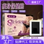 爆款穴位瘦身电商保健贴